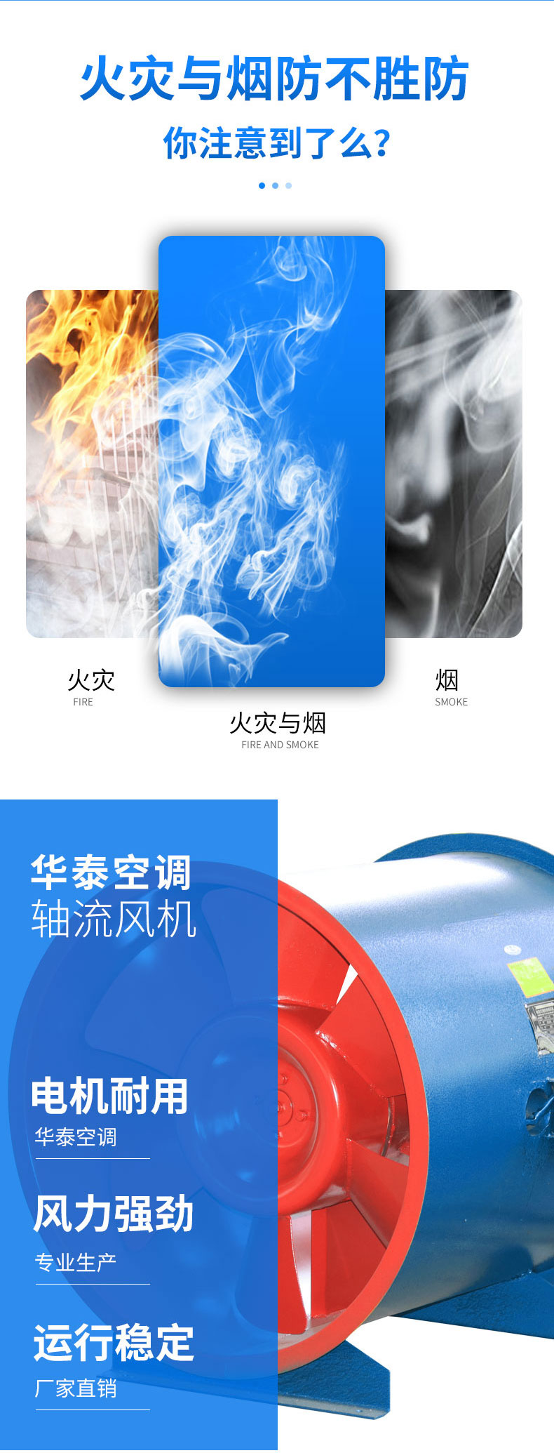 GXF型斜流式風(fēng)機_02.jpg