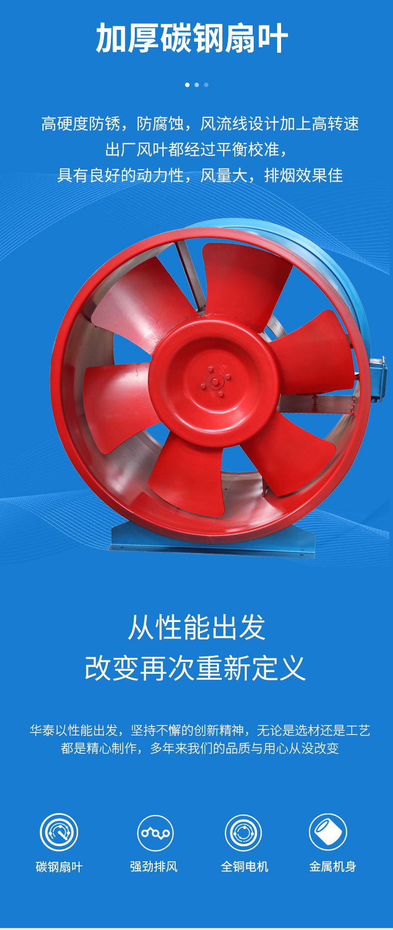 GXF型斜流式風(fēng)機_04.jpg