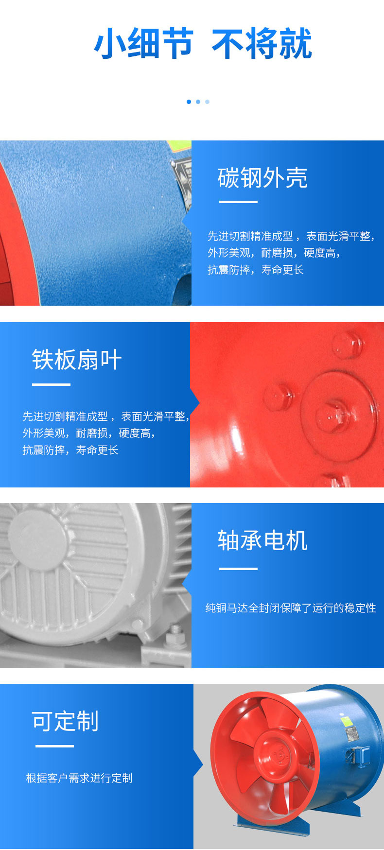 GXF型斜流式風(fēng)機_07.jpg