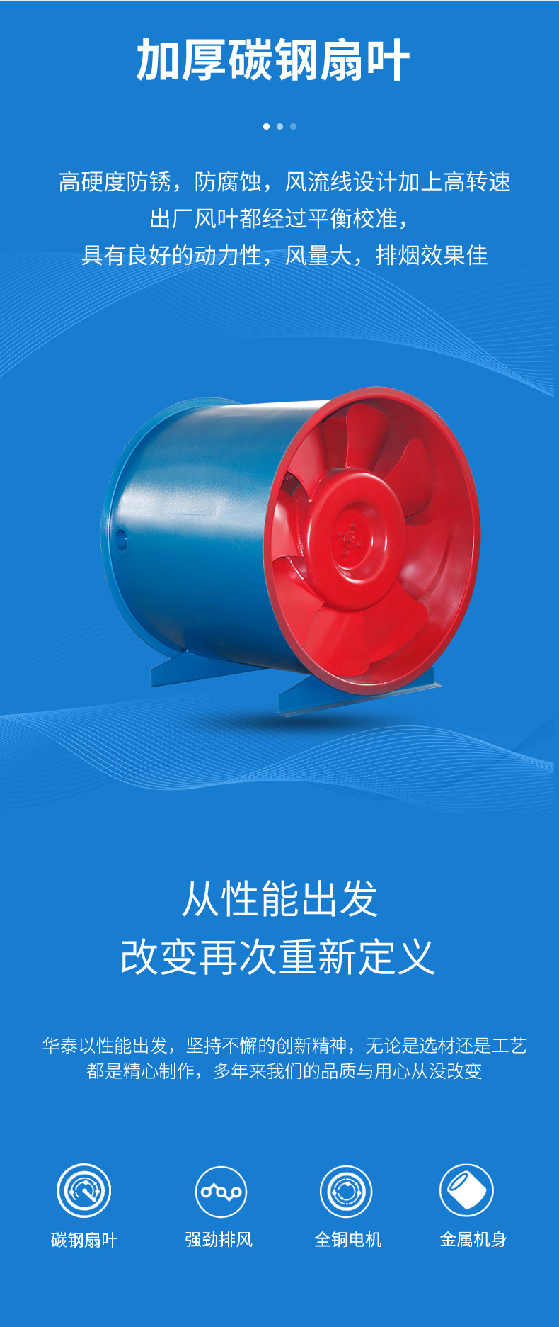 HL3-2A高效低噪混流風(fēng)機(jī)_04.jpg